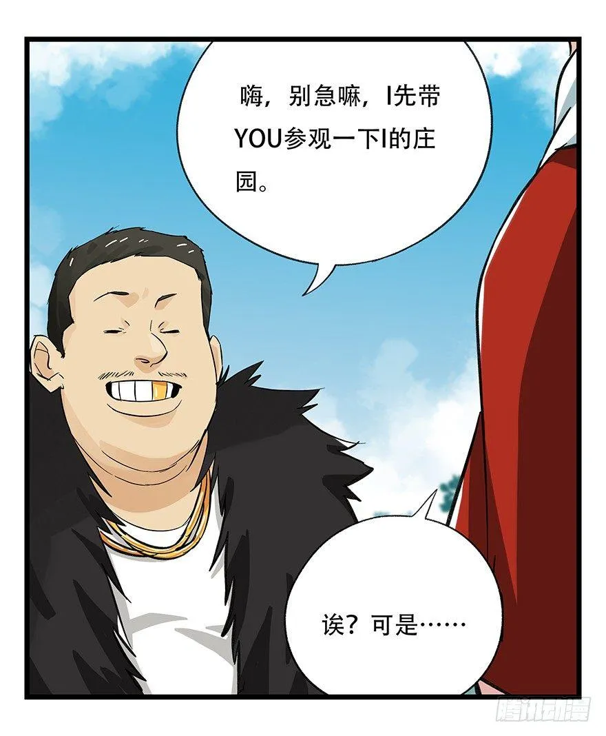 第三十四层（上） 第30页