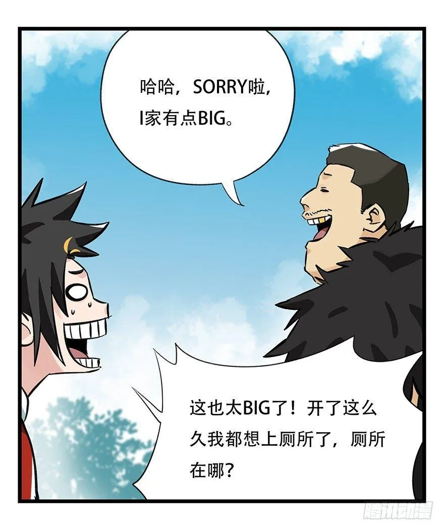 第三十四层（上） 第37页