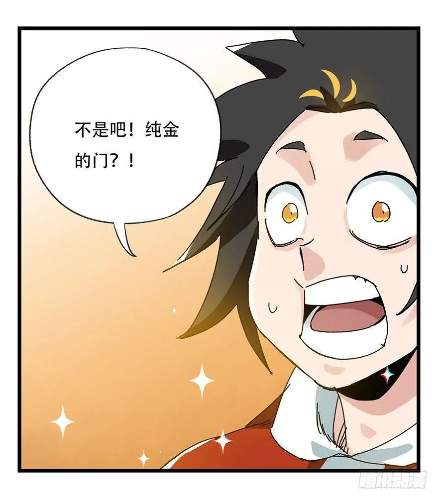 第三十四层（上） 第4页