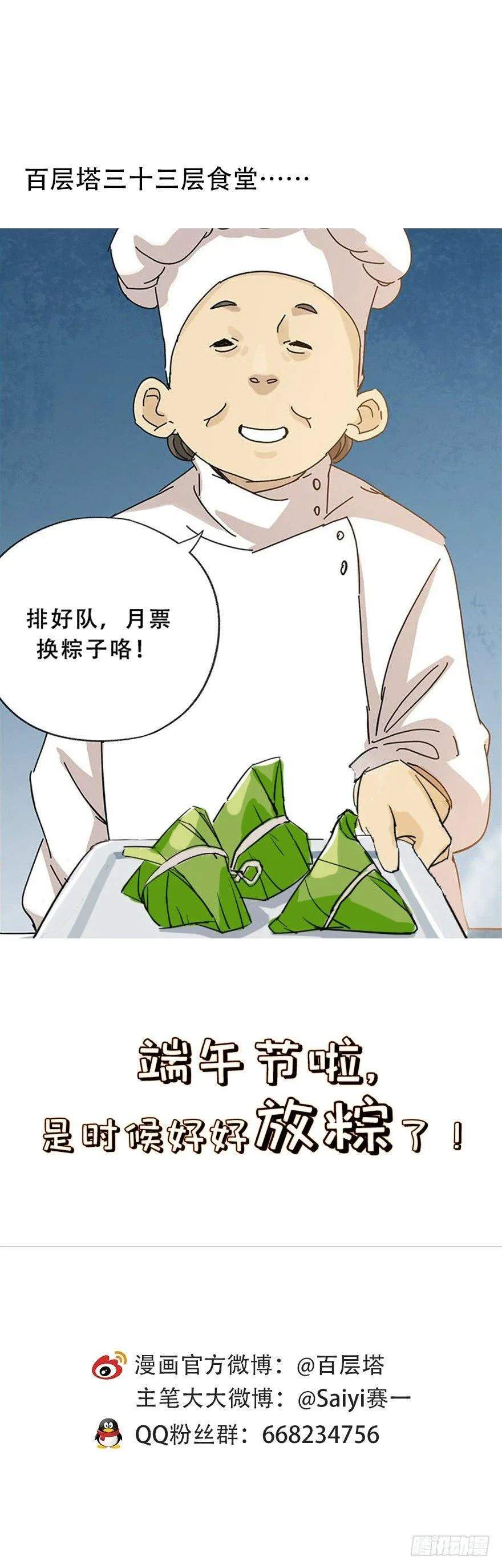 第三十四层（上） 第50页
