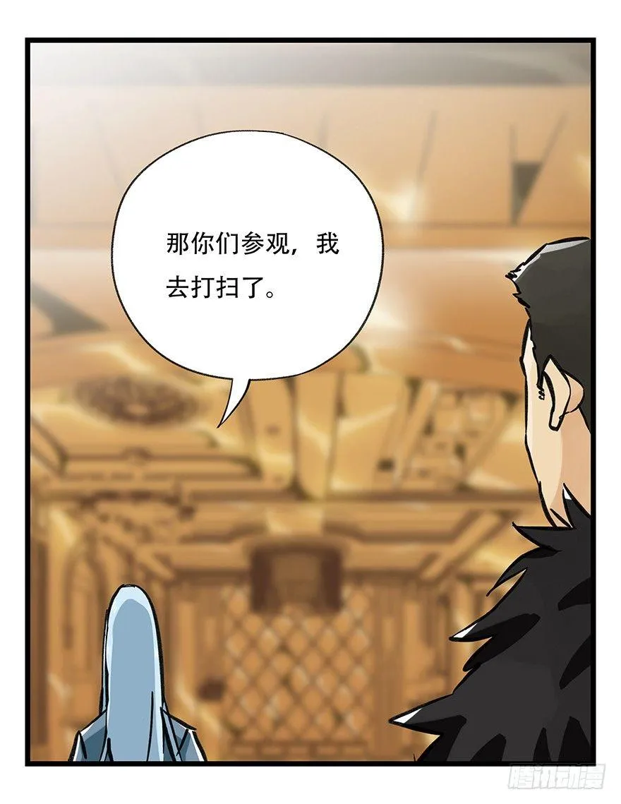 第三十四层（上） 第46页