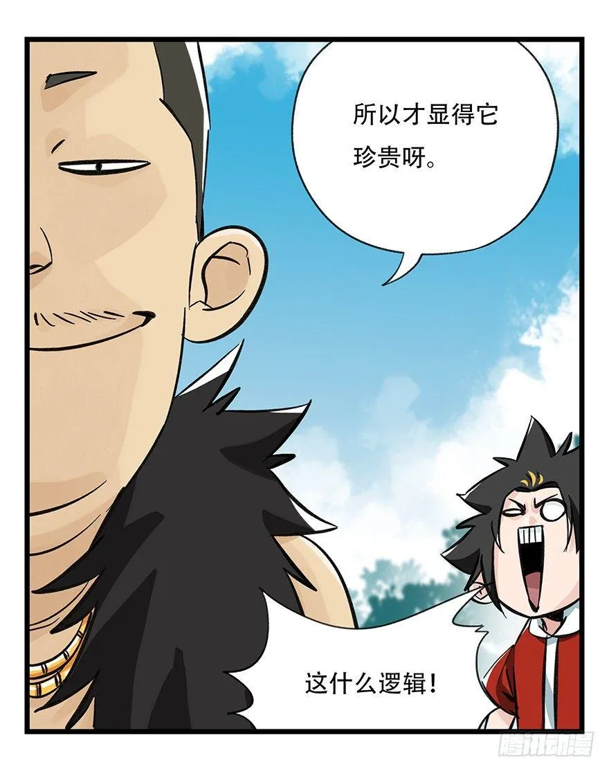 第三十四层（上） 第27页