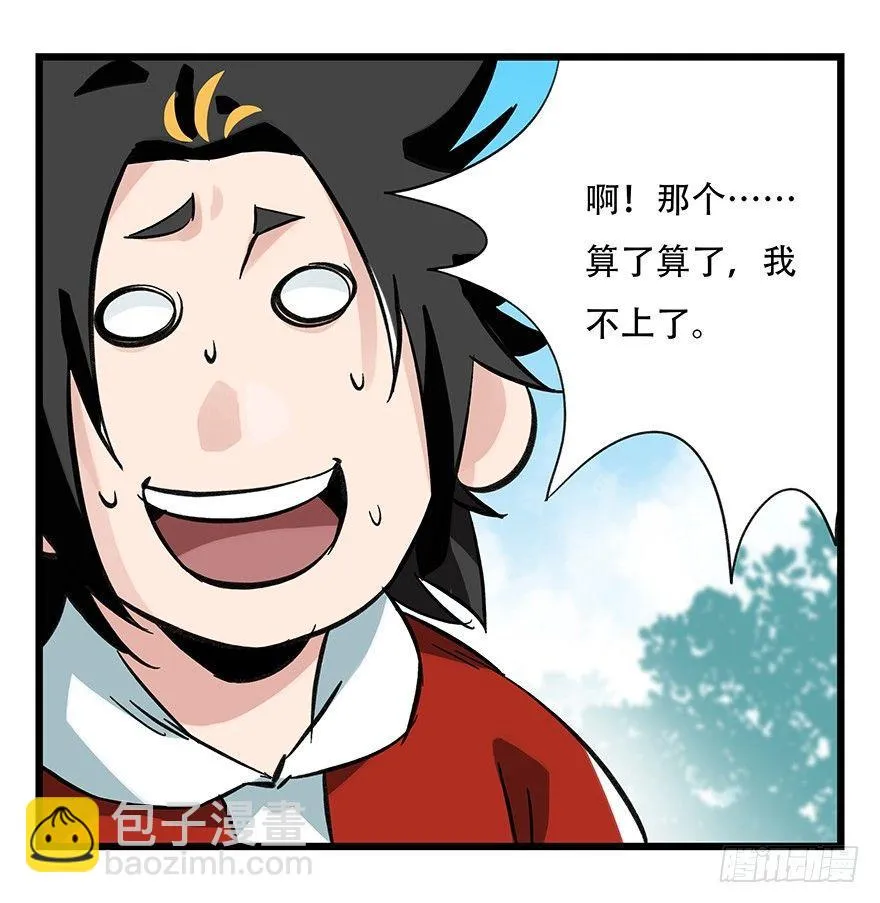 第三十四层（上） 第39页