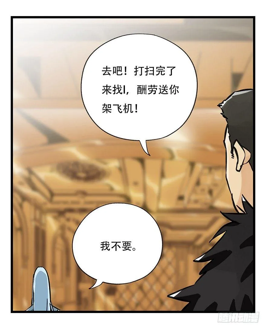 第三十四层（上） 第47页
