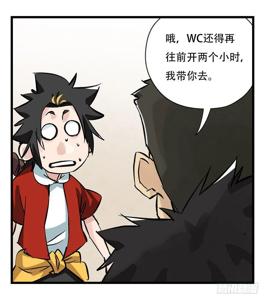 第三十四层（上） 第38页