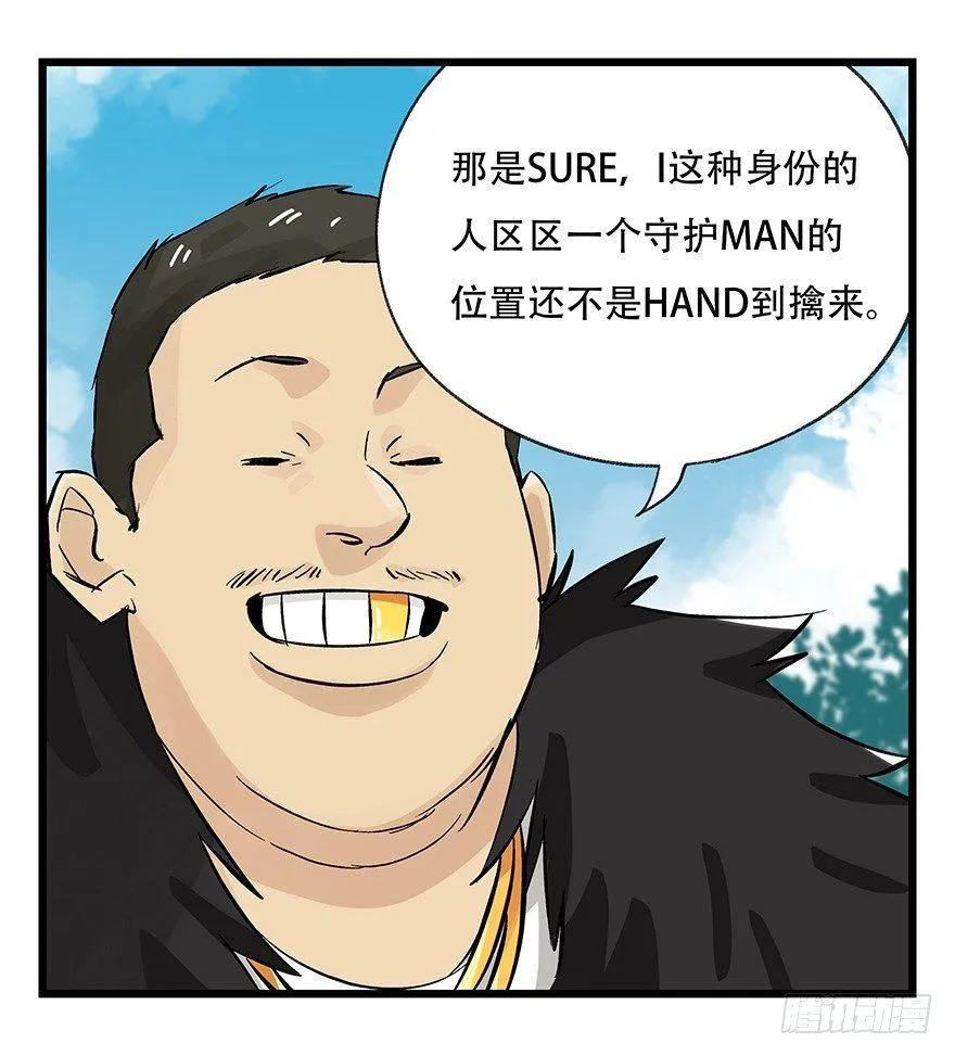 第三十四层（上） 第22页