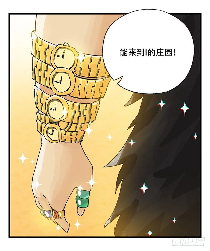 第三十四层（上） 第14页