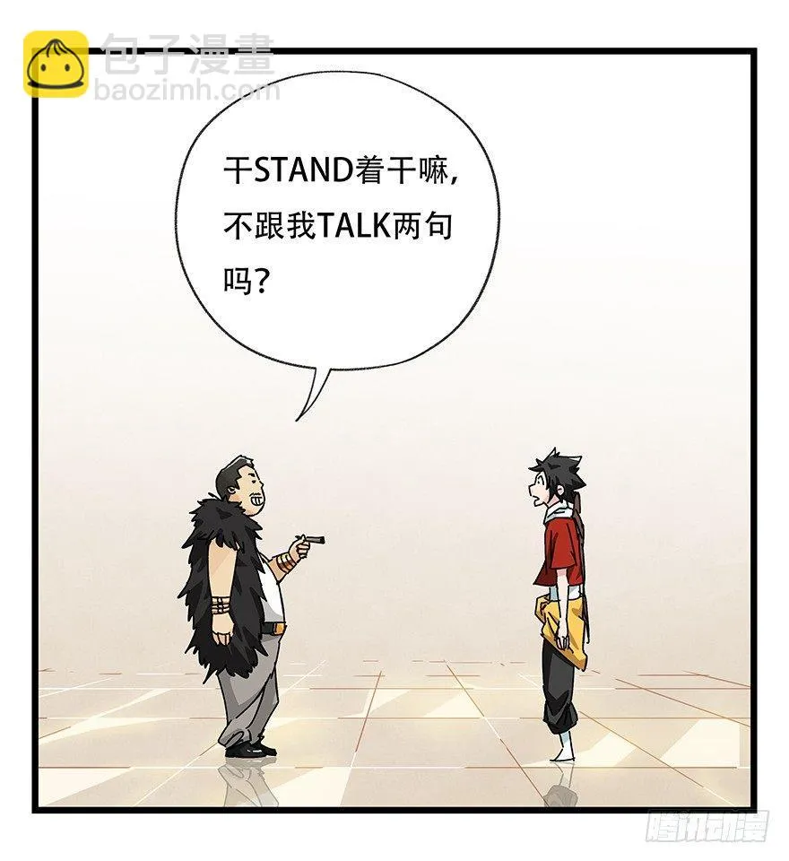 第三十四层（上） 第18页