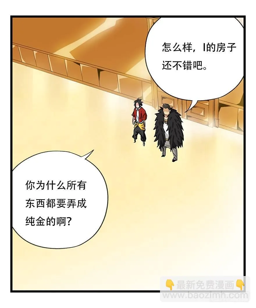 第三十四层（上） 第43页