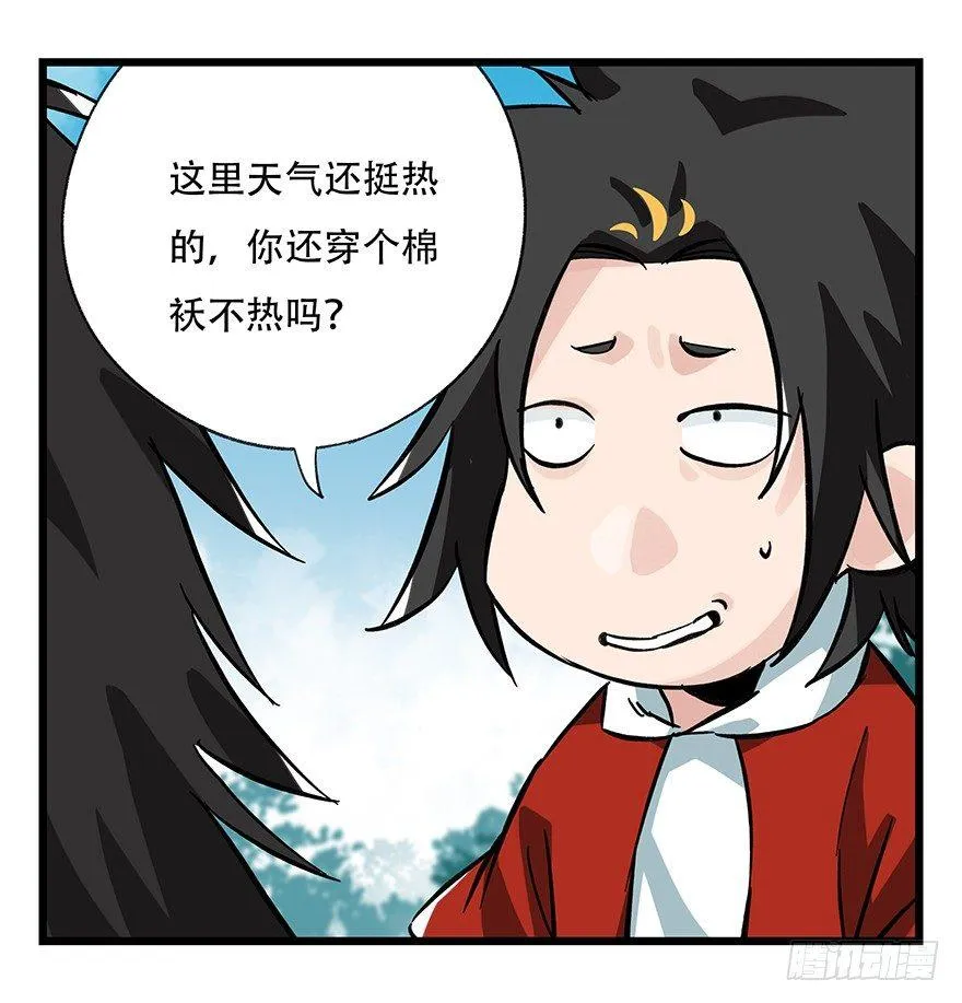 第三十四层（上） 第24页