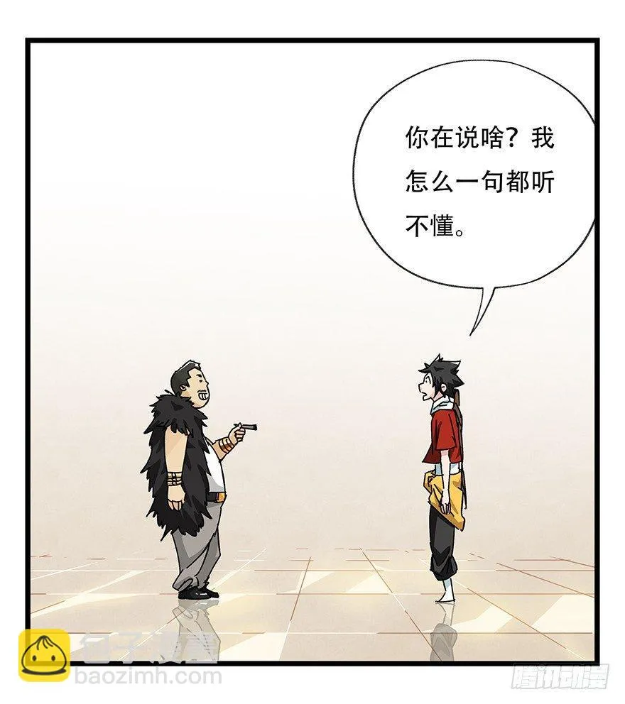 第三十四层（上） 第19页