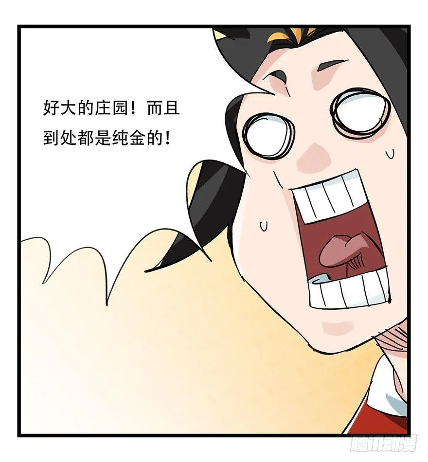 第三十四层（上） 第8页