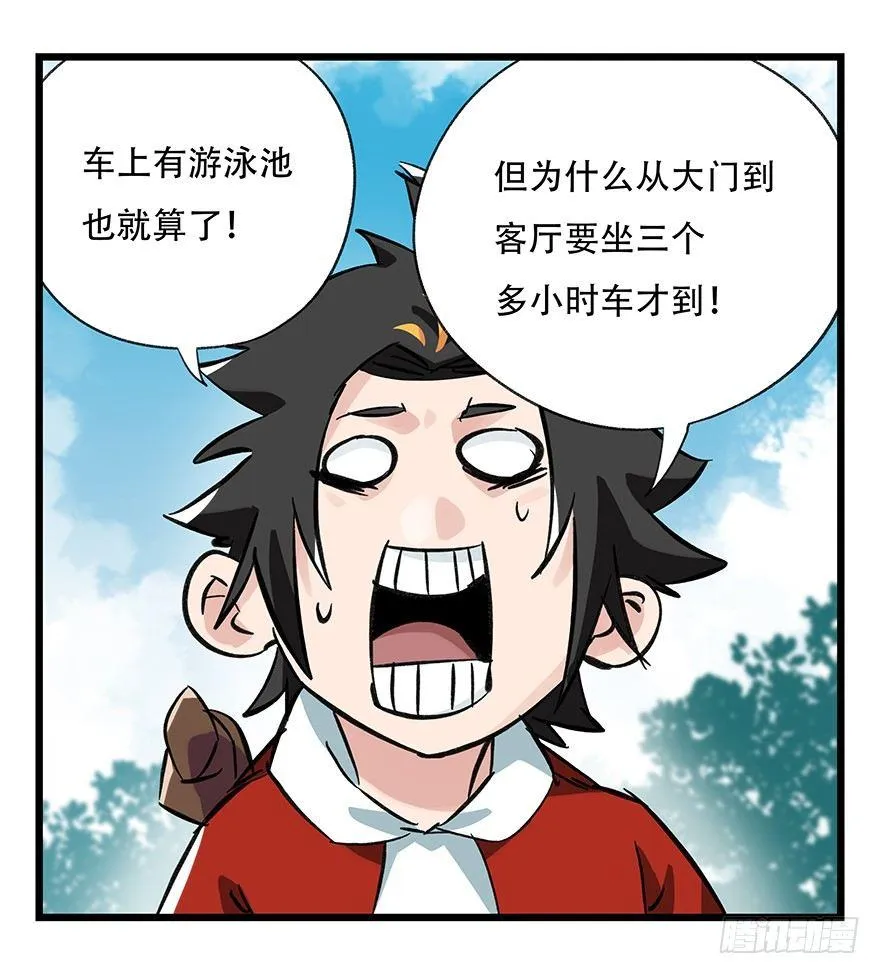 第三十四层（上） 第36页
