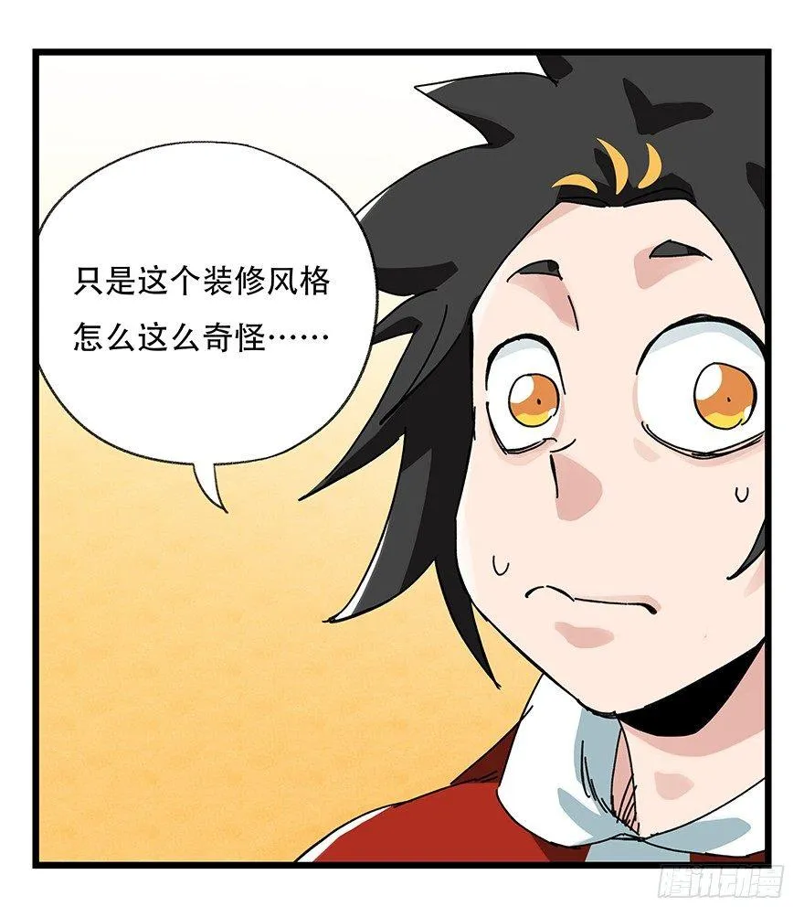 第三十四层（上） 第11页