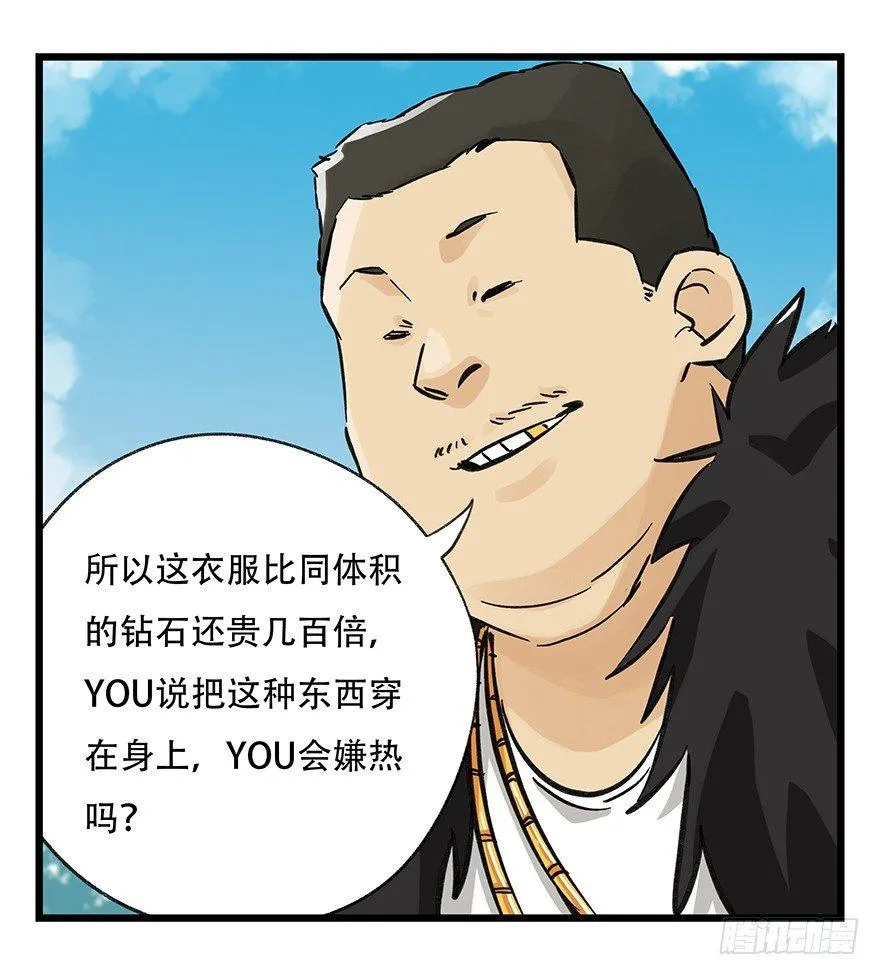 第三十四层（上） 第28页