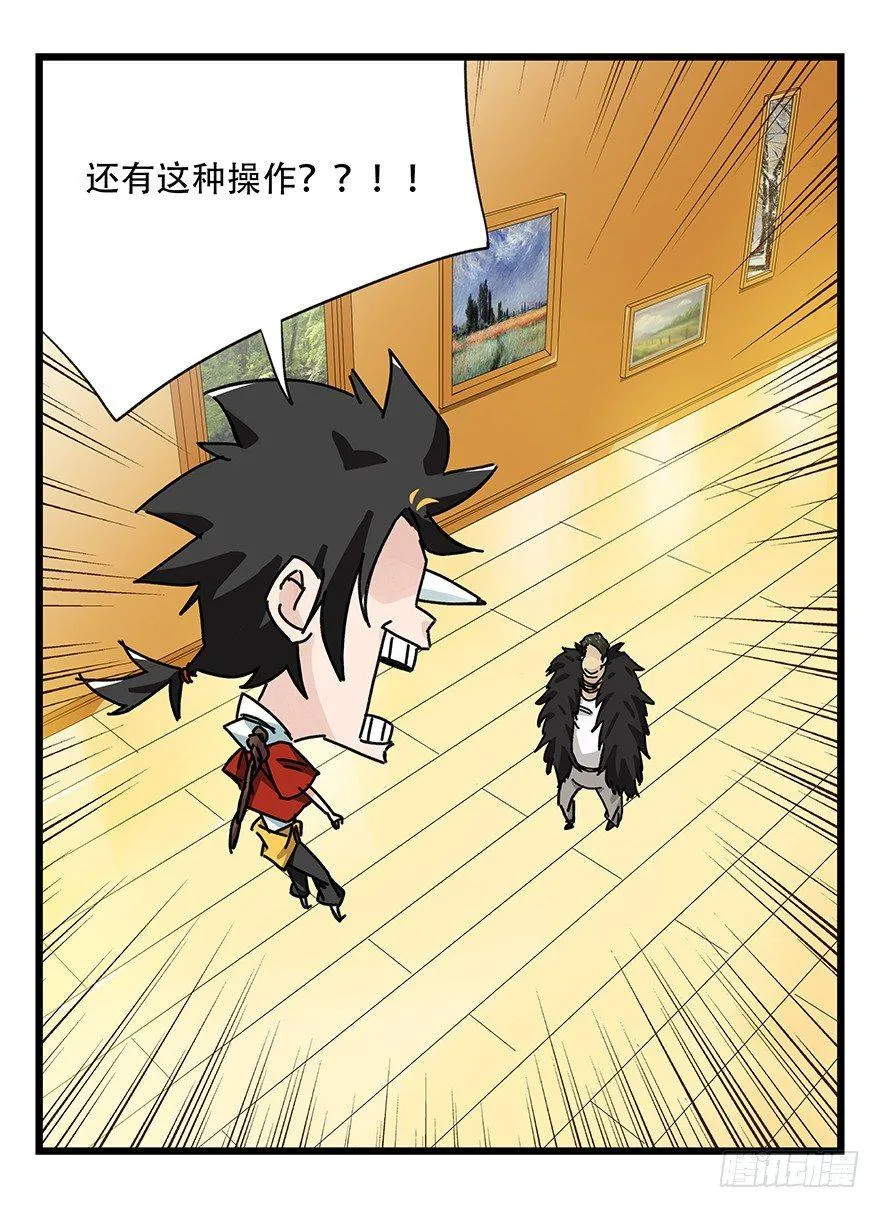 第三十四层（中上） 第38页