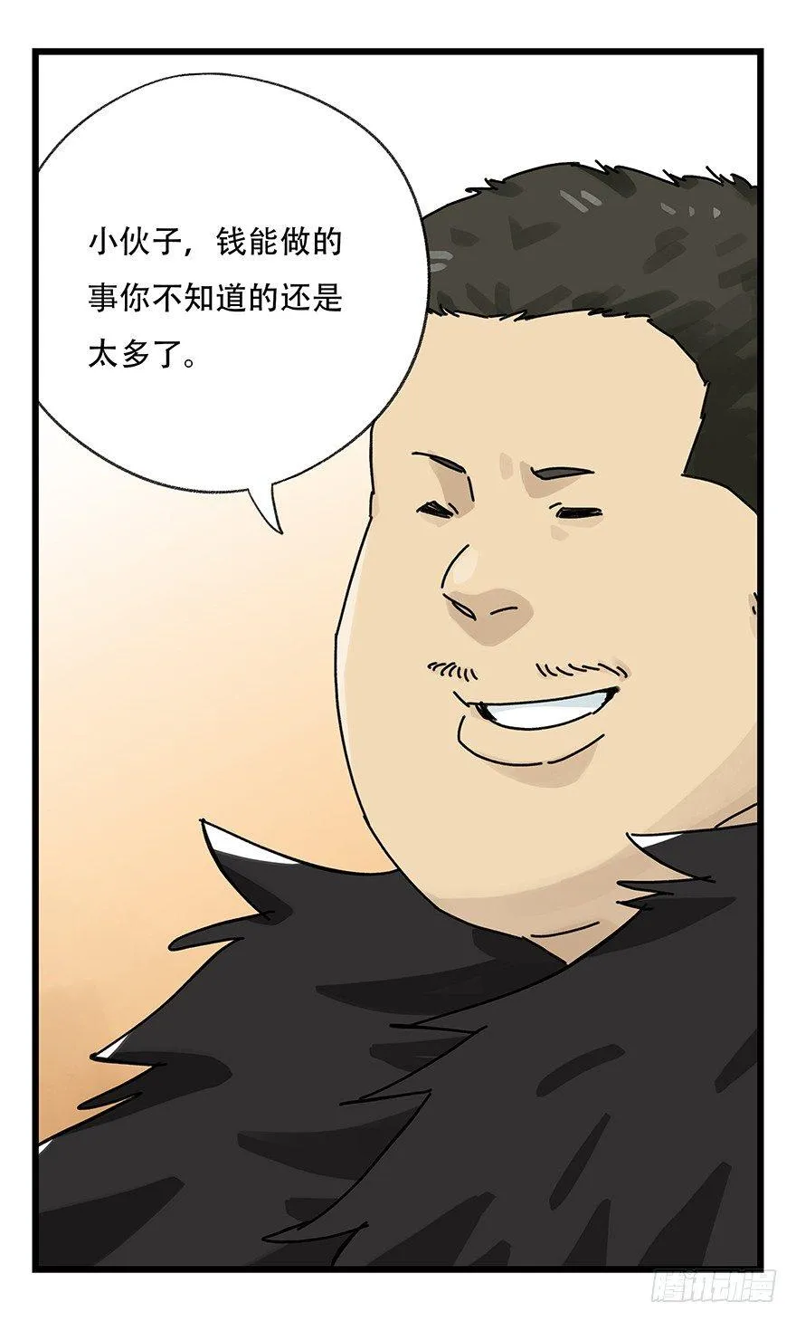 第三十四层（中上） 第41页