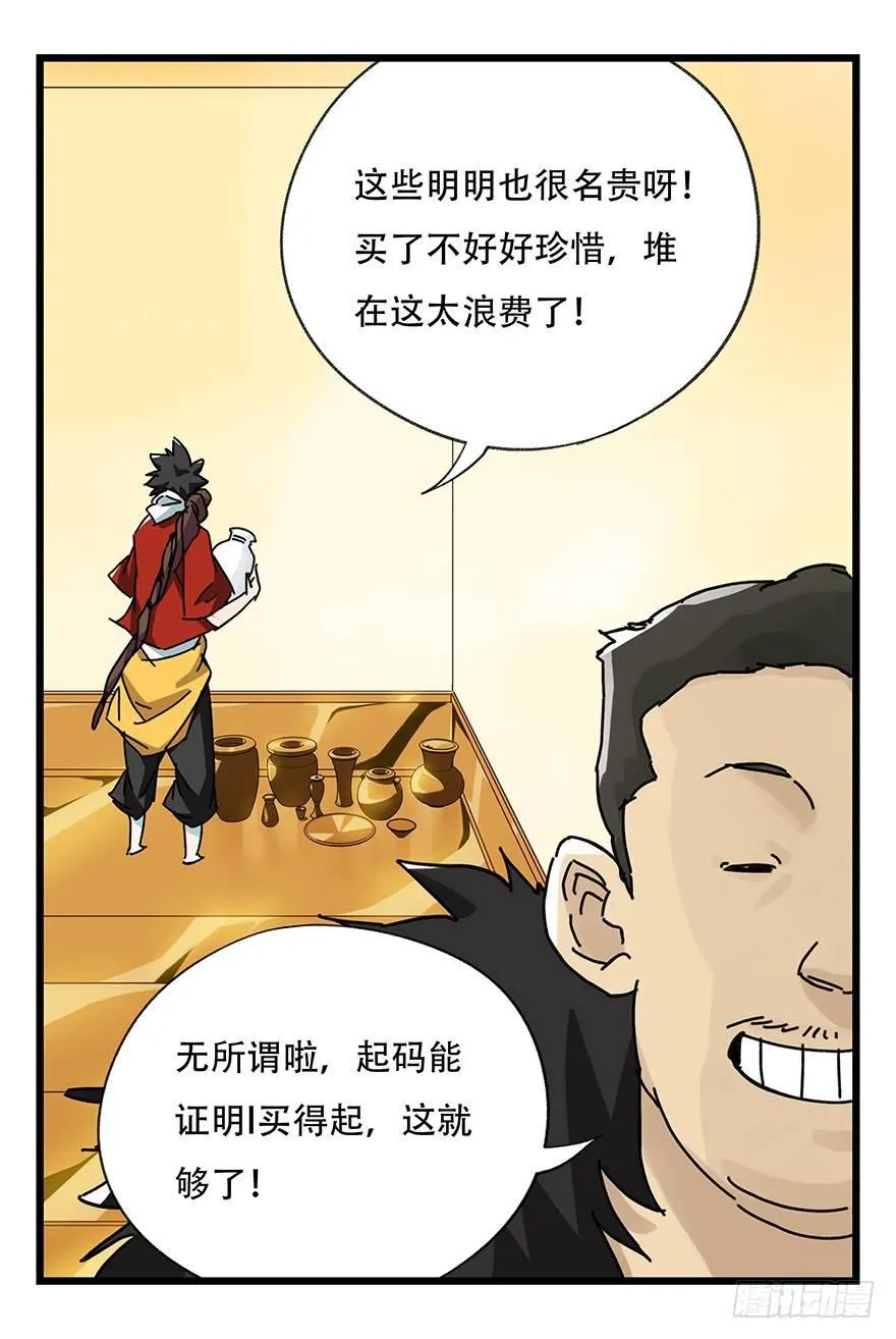 第三十四层（中上） 第5页