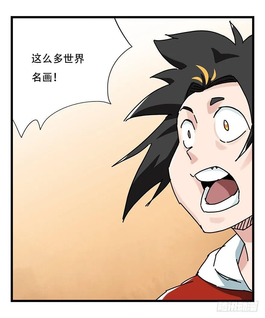 第三十四层（中上） 第9页