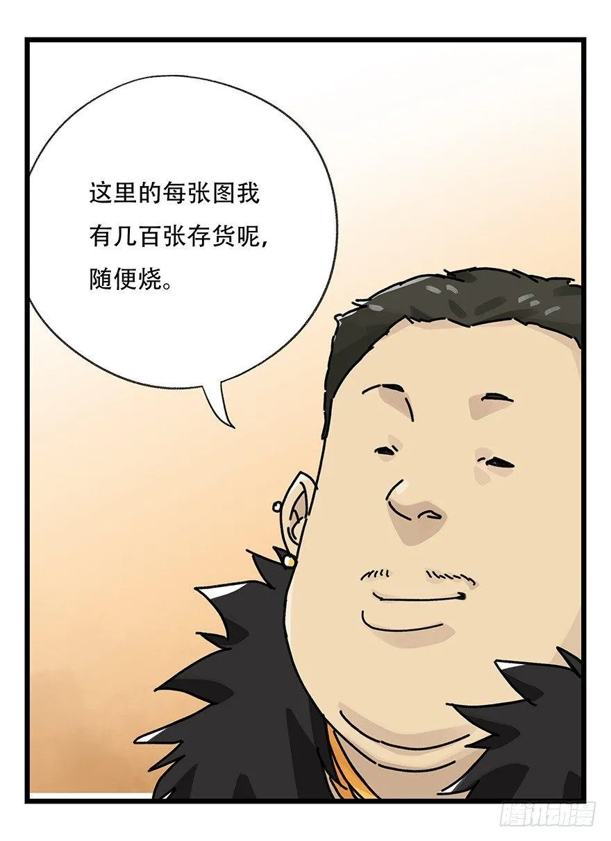 第三十四层（中上） 第30页
