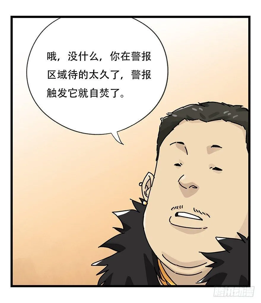 第三十四层（中上） 第23页