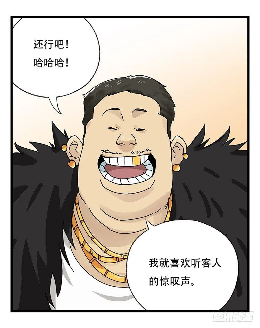 第三十四层（中上） 第10页