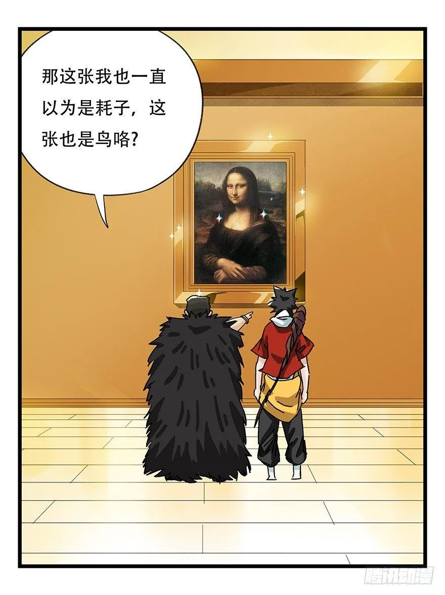 第三十四层（中上） 第16页