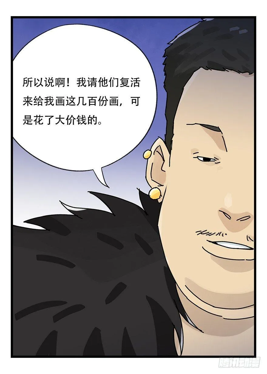 第三十四层（中上） 第34页