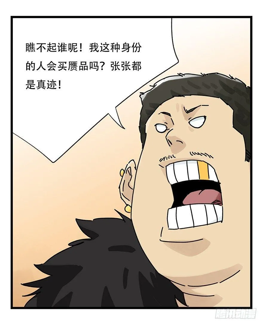 第三十四层（中上） 第32页