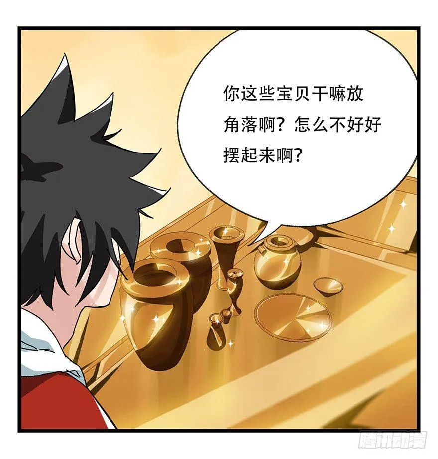 第三十四层（中上） 第3页