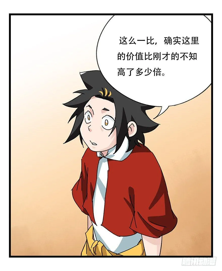 第三十四层（中上） 第11页