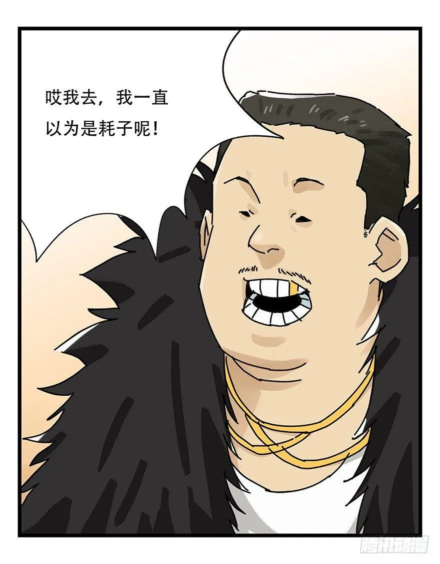 第三十四层（中上） 第15页