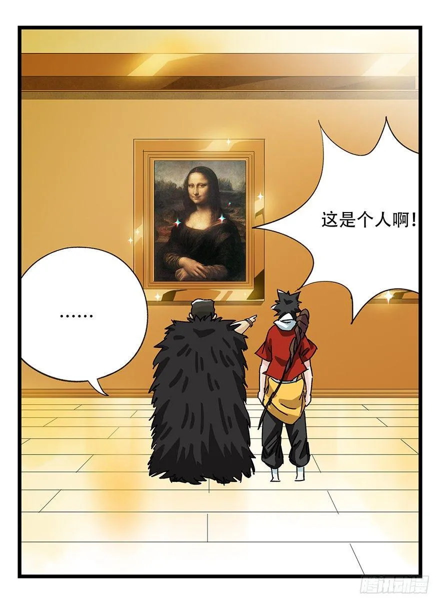 第三十四层（中上） 第17页