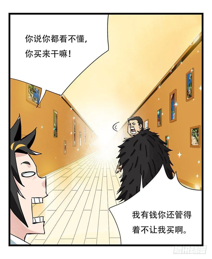 第三十四层（中上） 第19页