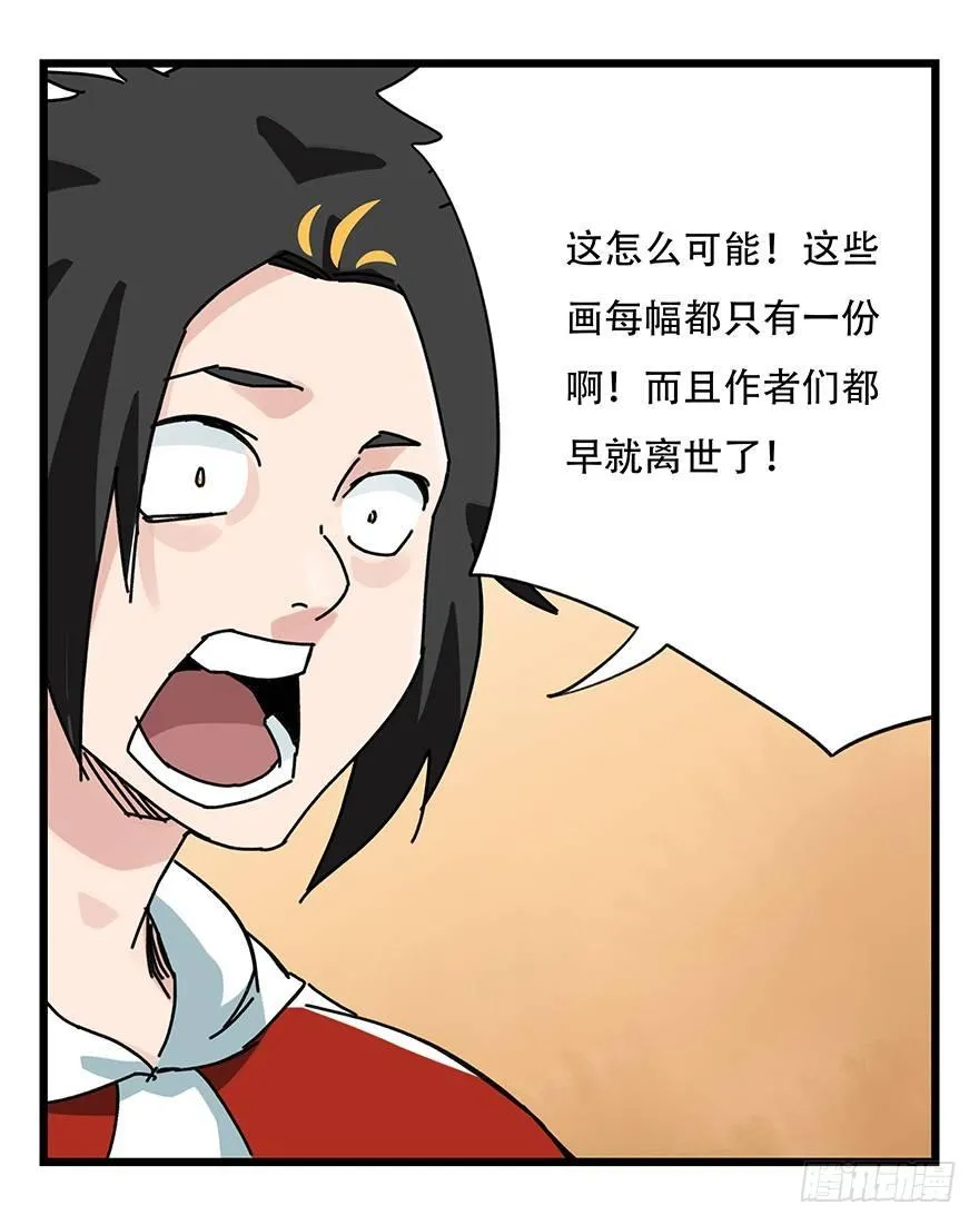 第三十四层（中上） 第33页