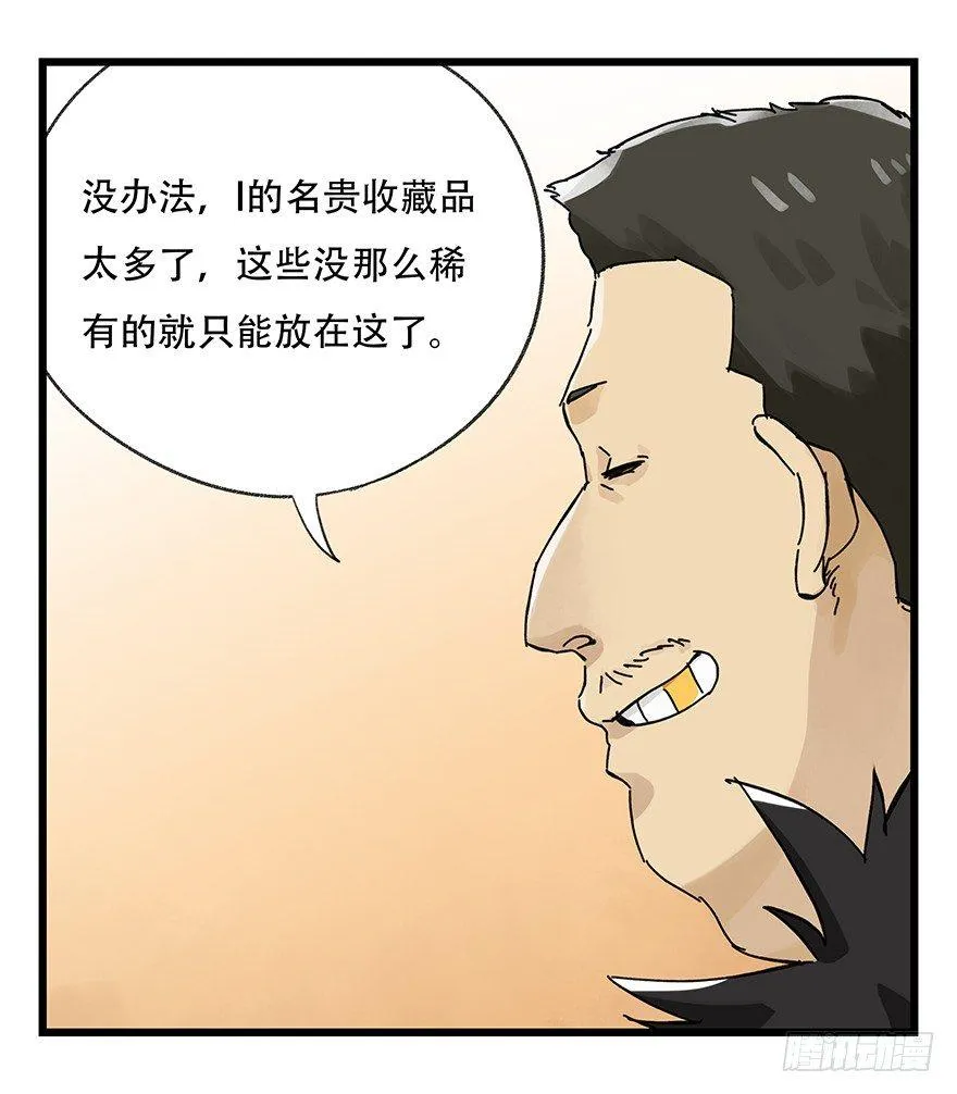 第三十四层（中上） 第4页