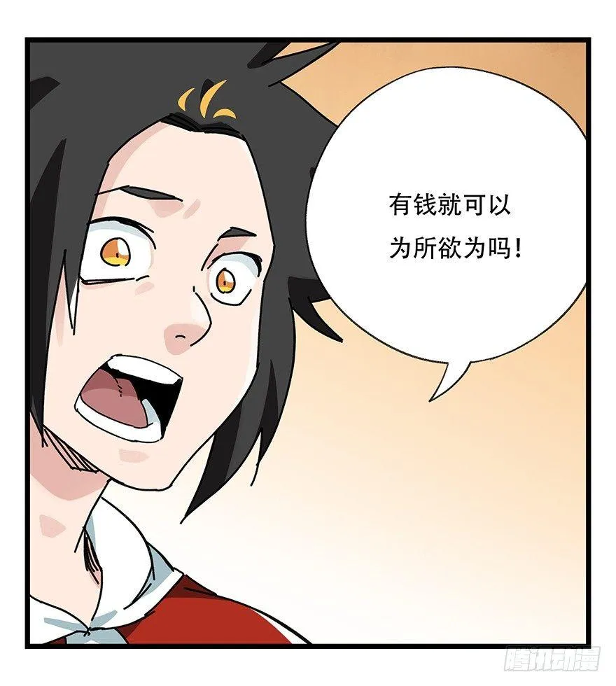 第三十四层（中上） 第42页