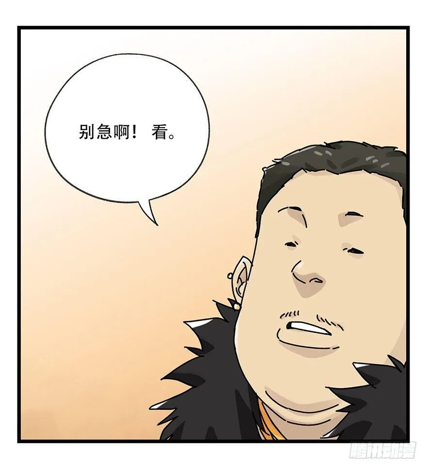 第三十四层（中上） 第25页