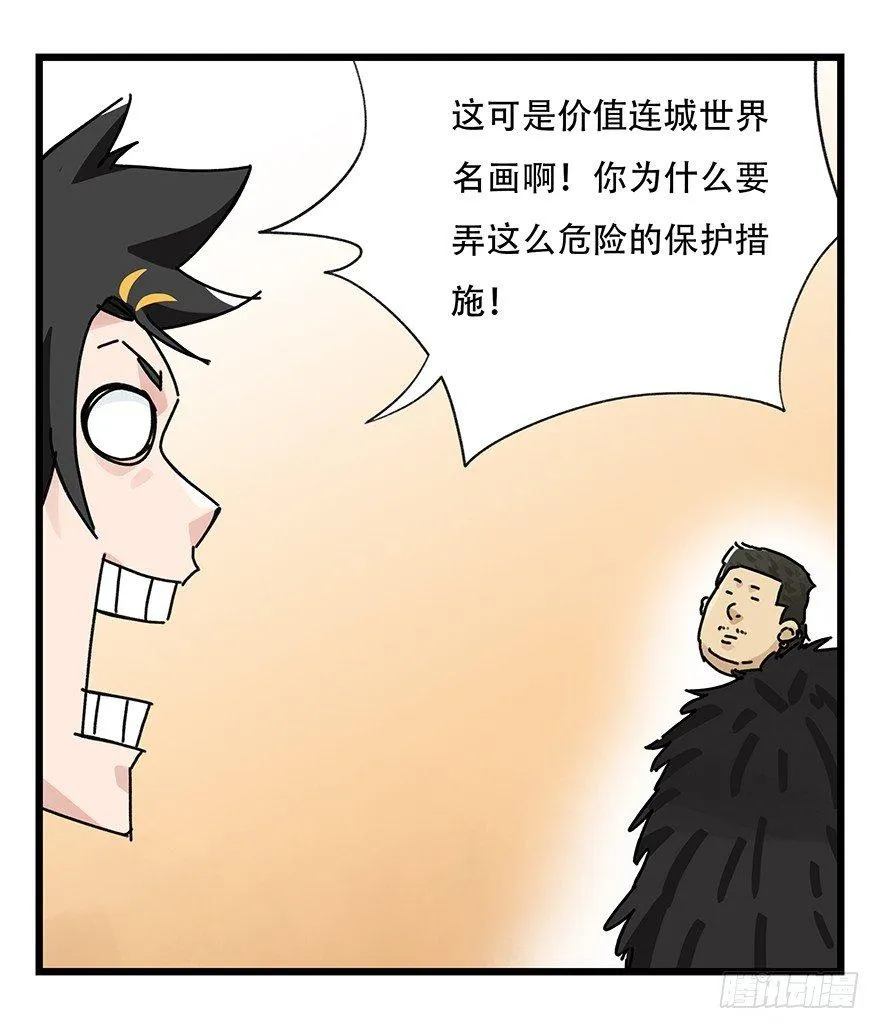 第三十四层（中上） 第24页
