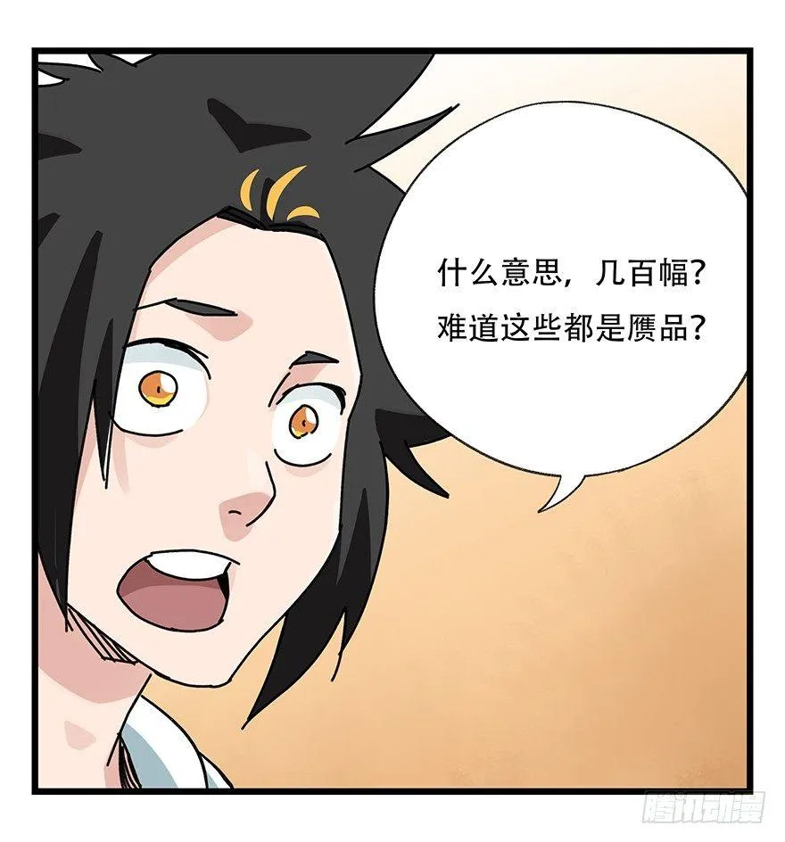 第三十四层（中上） 第31页