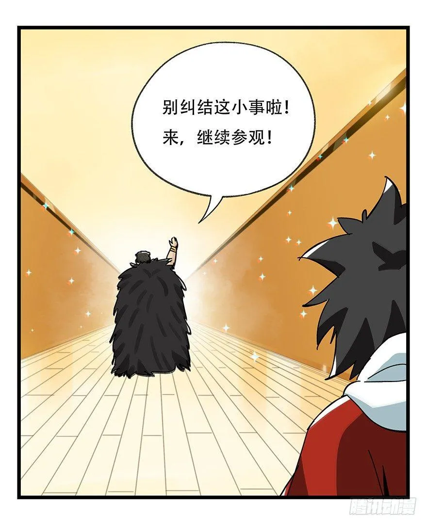 第三十四层（中） 第24页