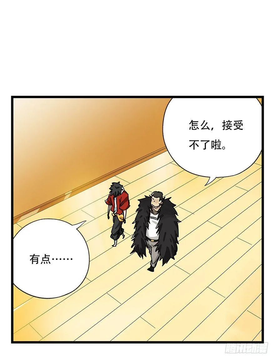 第三十四层（中） 第1页