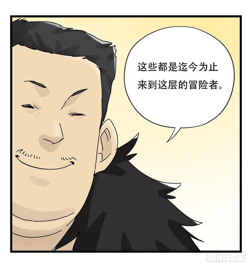 第三十四层（中） 第42页