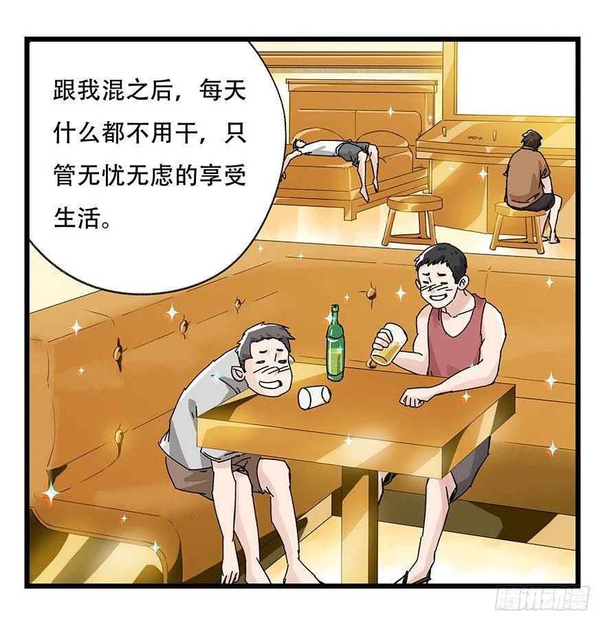 第三十四层（中） 第43页
