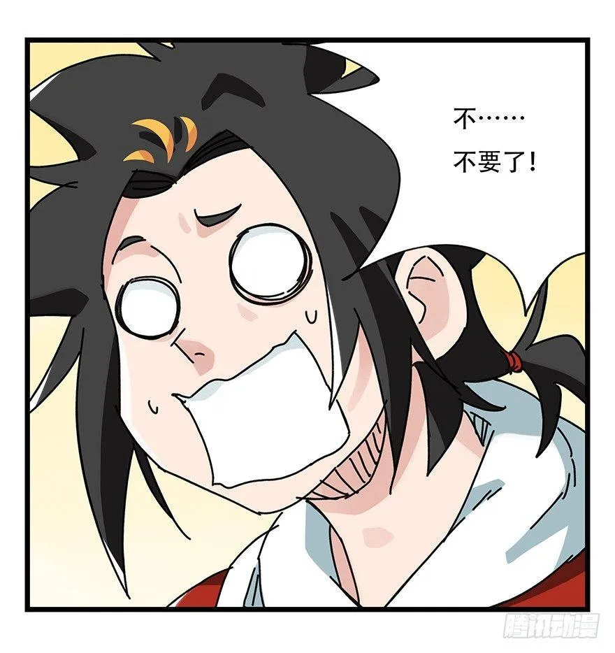 第三十四层（中） 第4页