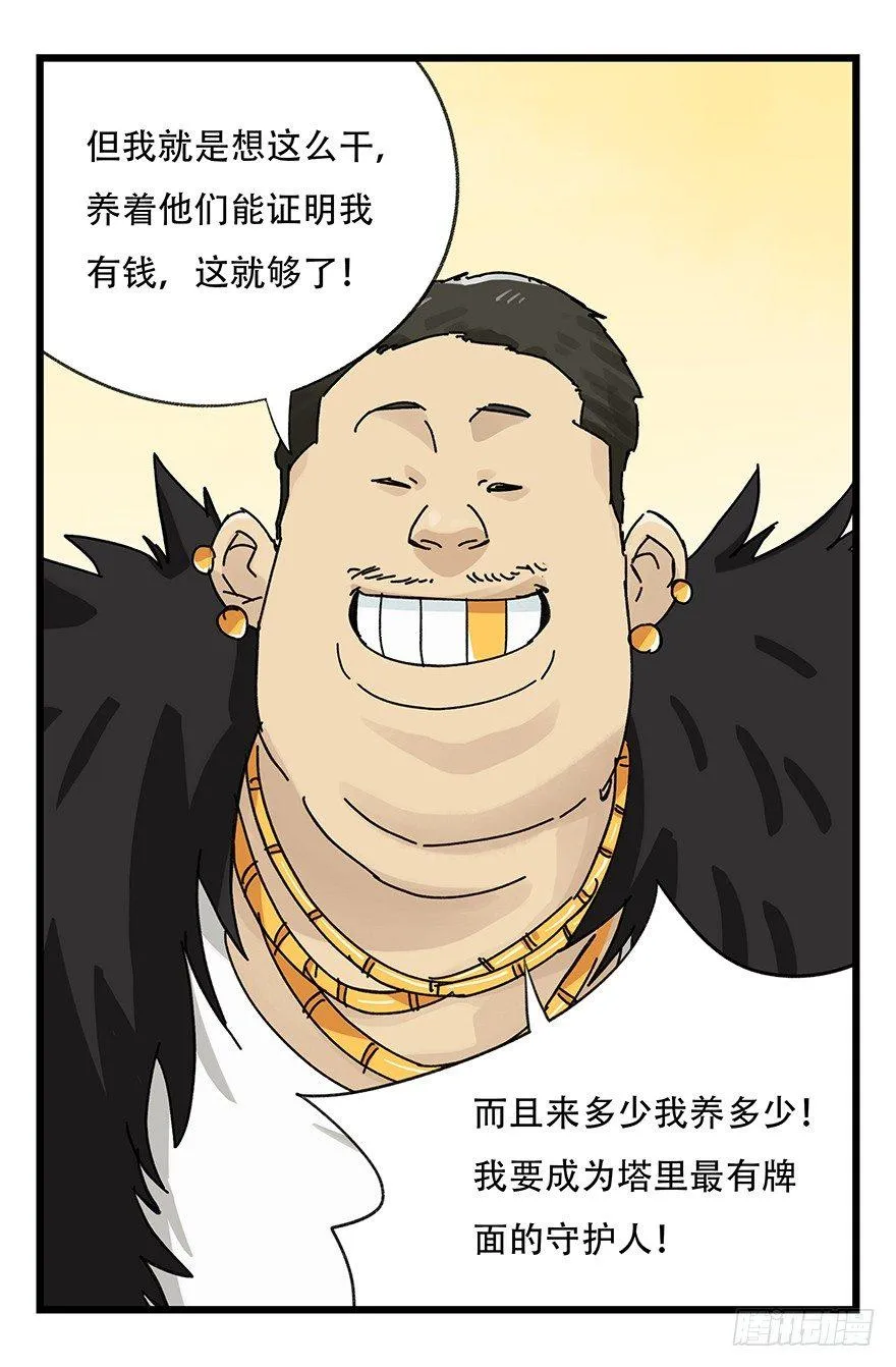 第三十四层（中） 第47页