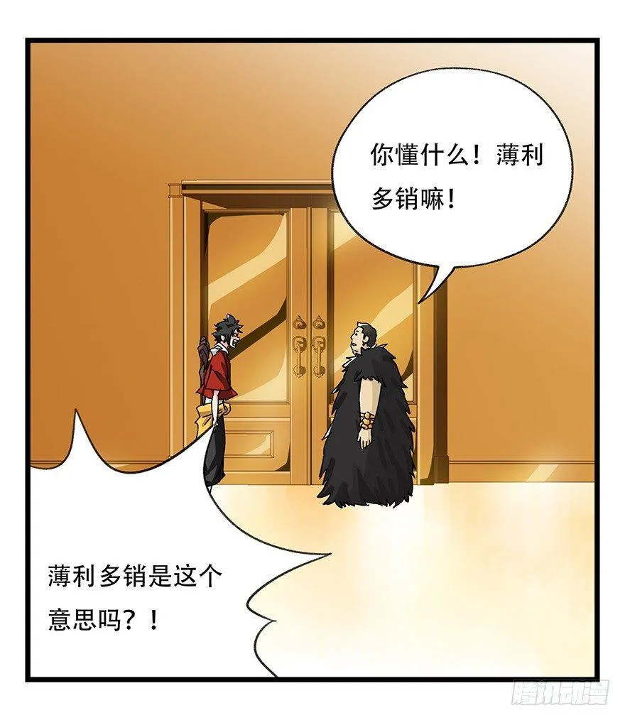 第三十四层（中） 第22页