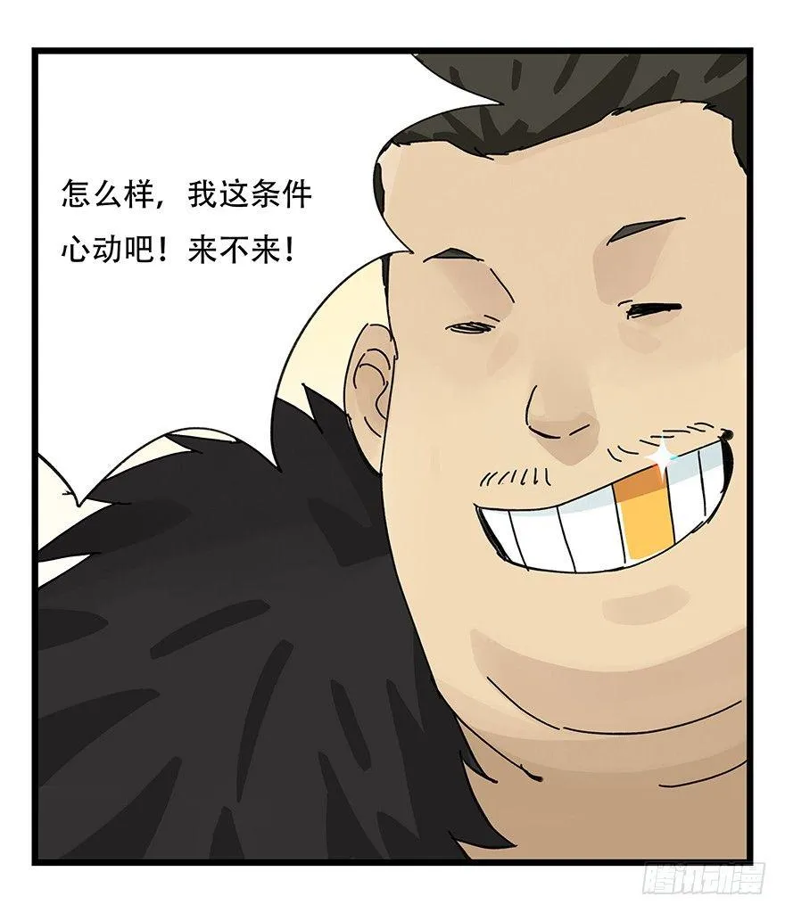 第三十四层（中） 第49页