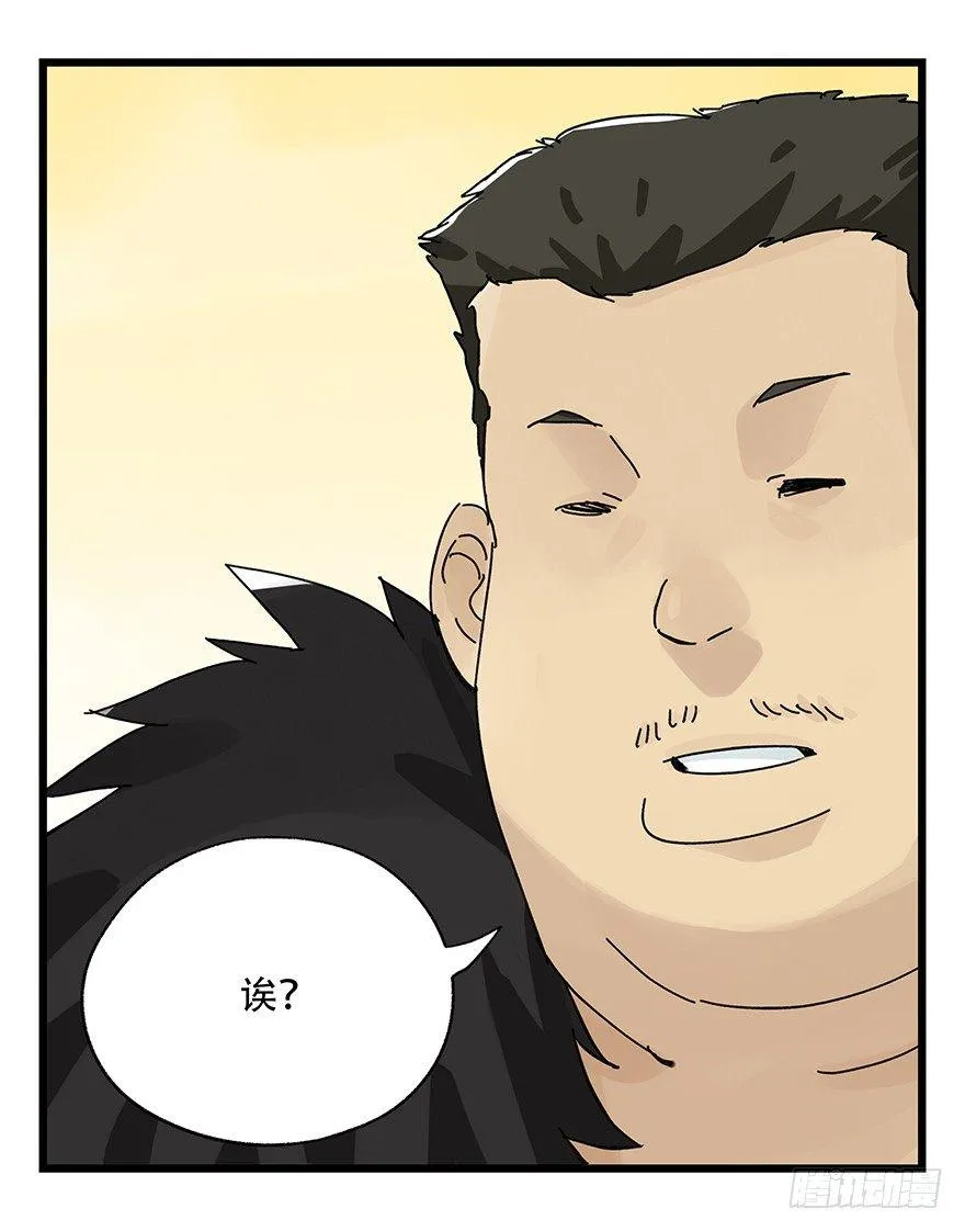 第三十四层（中） 第51页
