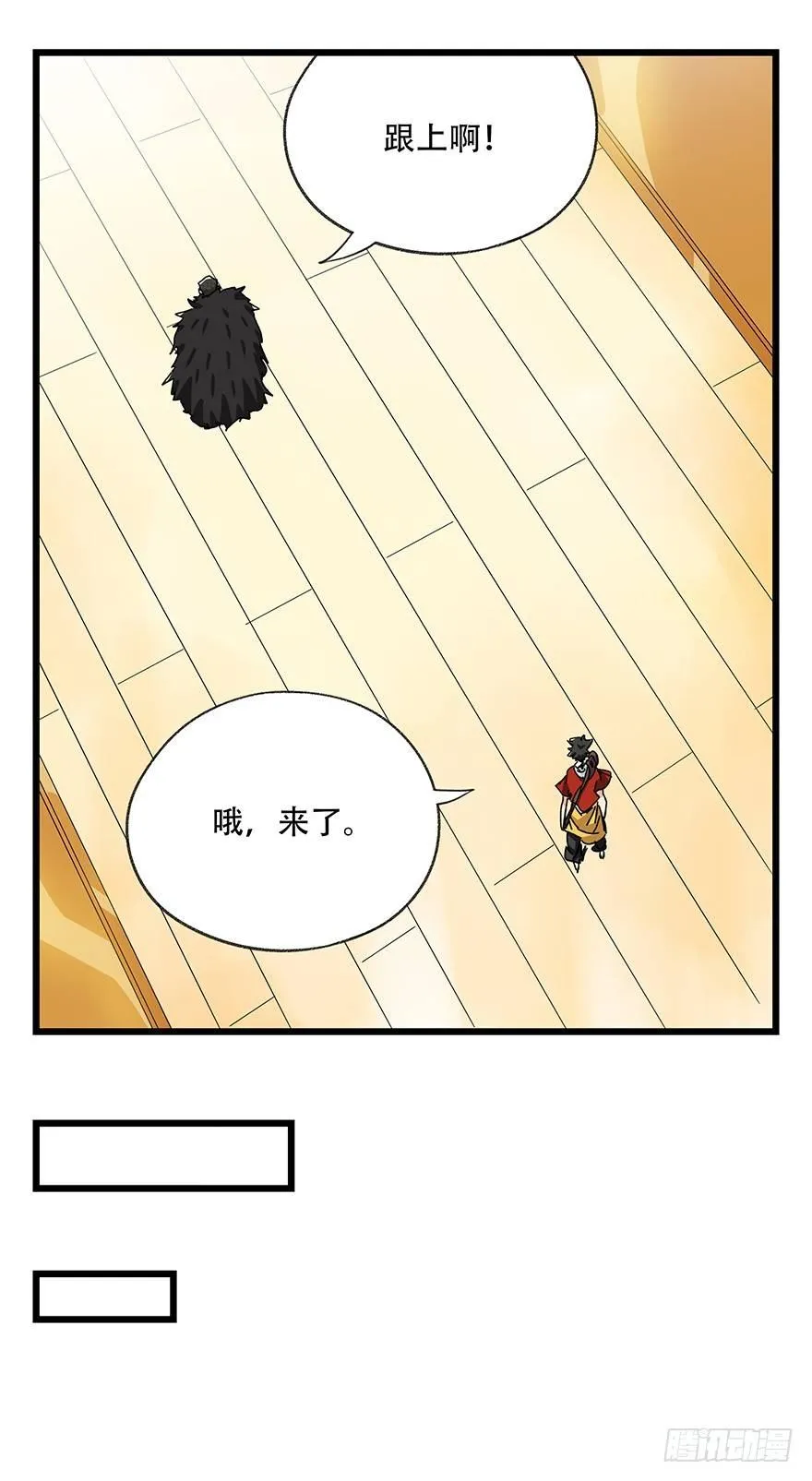第三十四层（中） 第27页